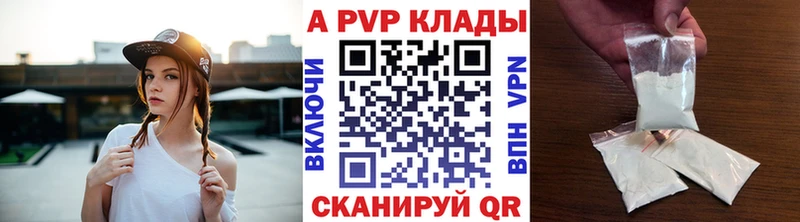 А ПВП Crystall Саяногорск