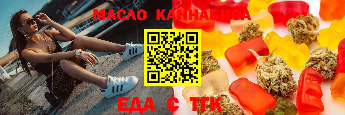 Саяногорск  Еда ТГК конопля  Вход с VPN 