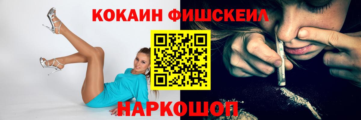 Cocaine VHQ Саяногорск