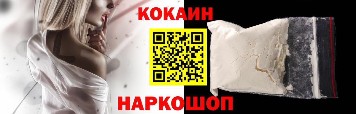 Саяногорск  КОКАИН Columbia  Вход с VPN  Cocaine VHQ 