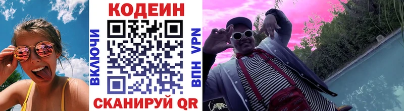 нарко площадка состав  Саяногорск  Кодеин Purple Drank 