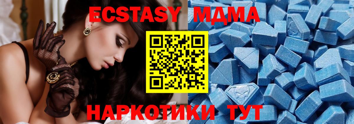 Саяногорск  ЭКСТАЗИ ешки  Ecstasy 280мг  Экстази  Вход с VPN 