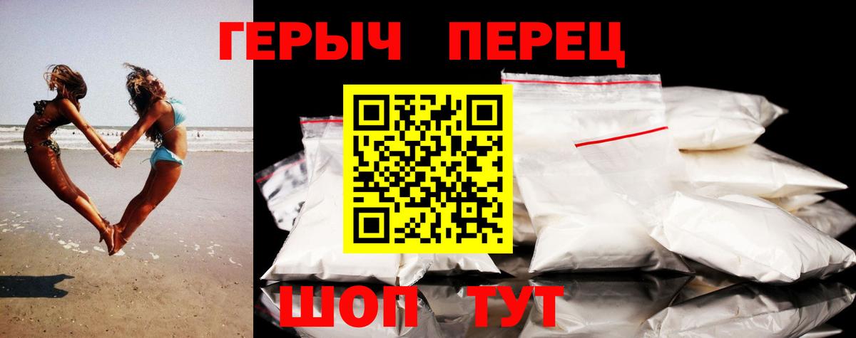 ГЕРОИН Heroin Саяногорск