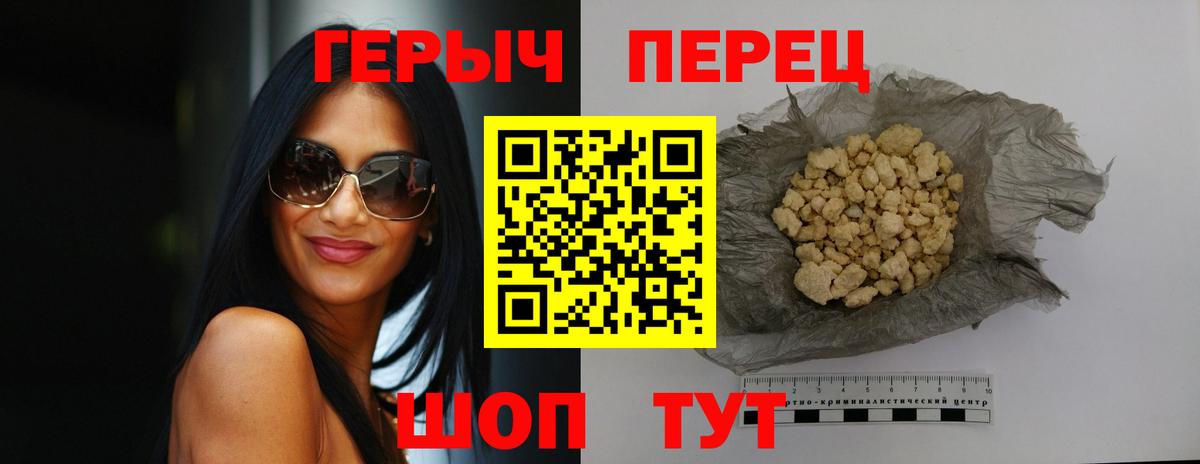 Саяногорск  ГЕРОИН хмурый  Героин  Вход с VPN 