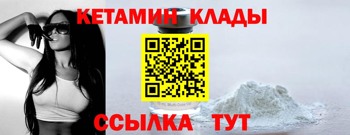 Саяногорск  КЕТАМИН ketamine  Кетамин VHQ  ОМГ ОМГ ТОР  Вход с VPN 