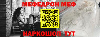 меф Гусь-Хрустальный