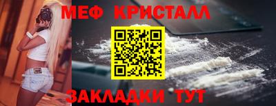 меф Гусь-Хрустальный