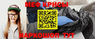 меф Гусь-Хрустальный
