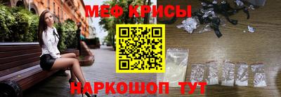 меф Гусь-Хрустальный