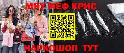 меф Гусь-Хрустальный