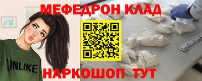меф Гусь-Хрустальный