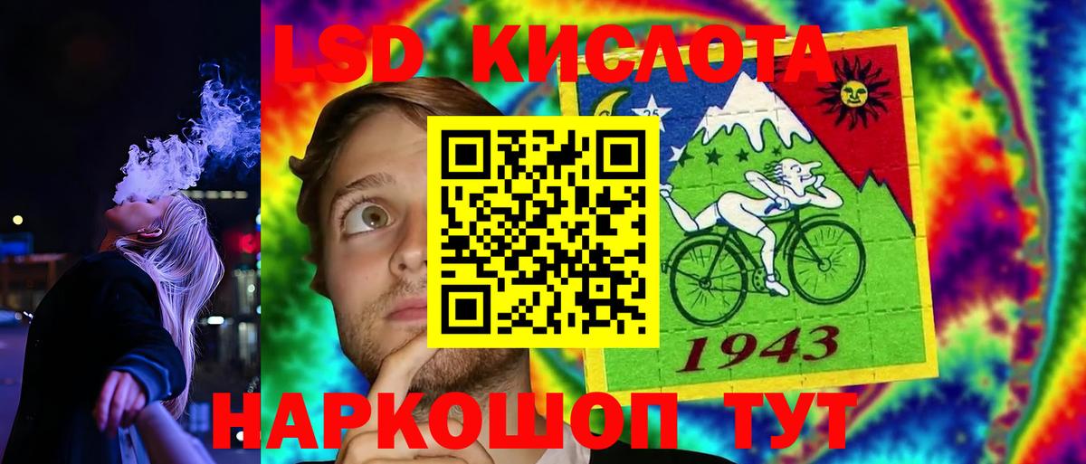 Саяногорск  ЛСД экстази кислота  МЕГА онион  Вход с VPN  LSD-25 экстази ecstasy 
