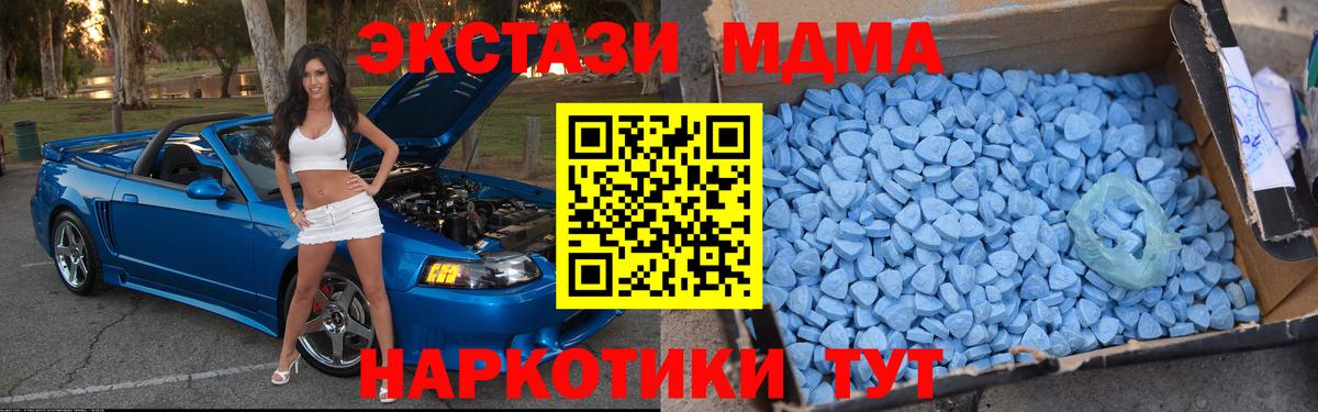 Саяногорск  МДМА crystal  Вход с VPN  МДМА  MDMA VHQ 
