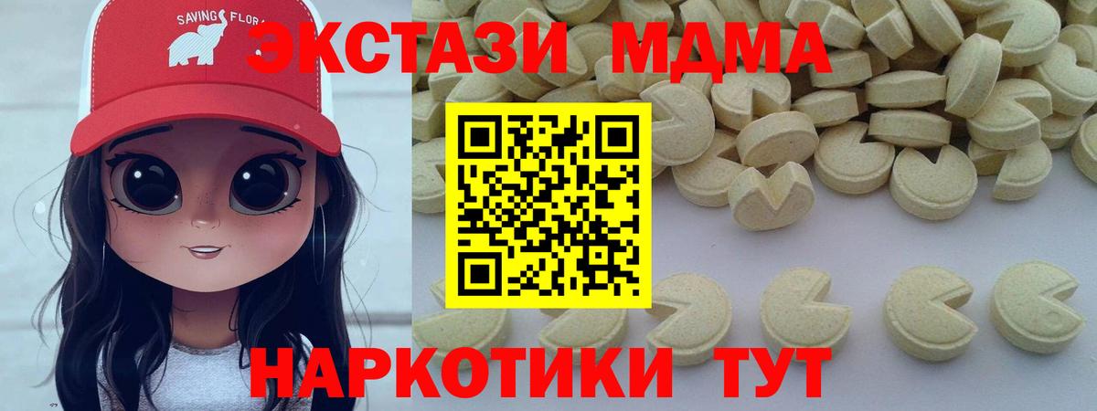 MDMA Molly Саяногорск