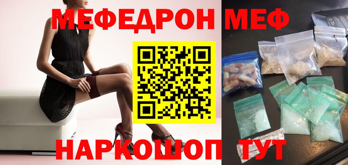 Меф мяу мяу  МЯУ-МЯУ mephedrone  Меф  Саяногорск  Вход с VPN 