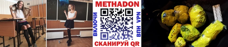МЕТАДОН кристалл  Саяногорск 