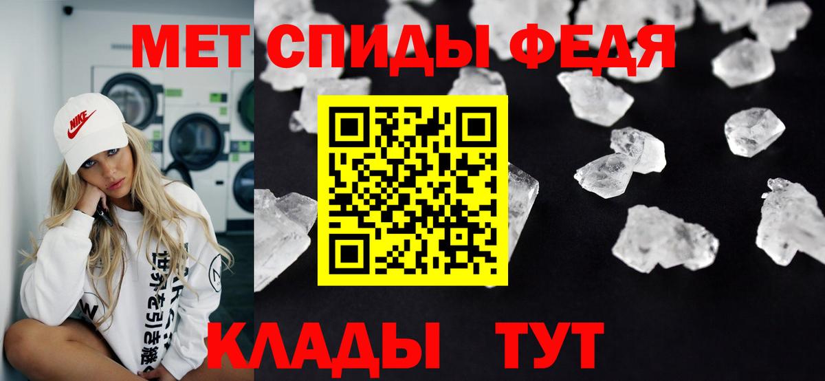 МЕТАМФЕТАМИН витя Саяногорск