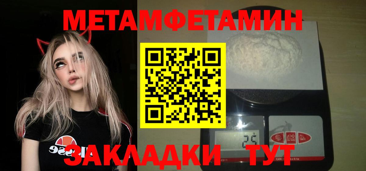 Саяногорск  Метамфетамин витя  Вход с VPN  Метамфетамин витя 
