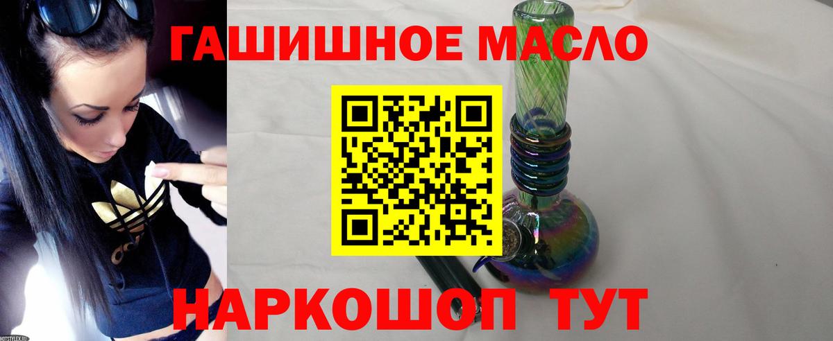 ТГК THC oil  ТГК вейп  Саяногорск  Вход с VPN 